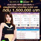 saบาคาร่า1688